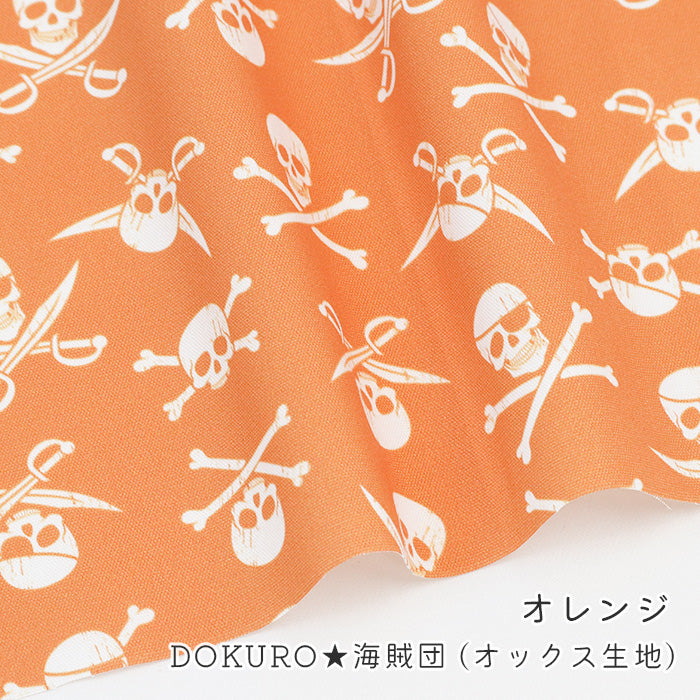 《 DOKURO★海賊団 》コットン100% オックス MA-0646~0652