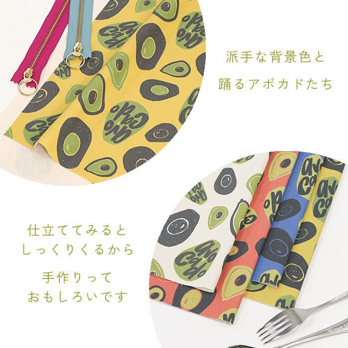 《 アボカドとダンス 》コットン100% オックス MA-0463~0466
