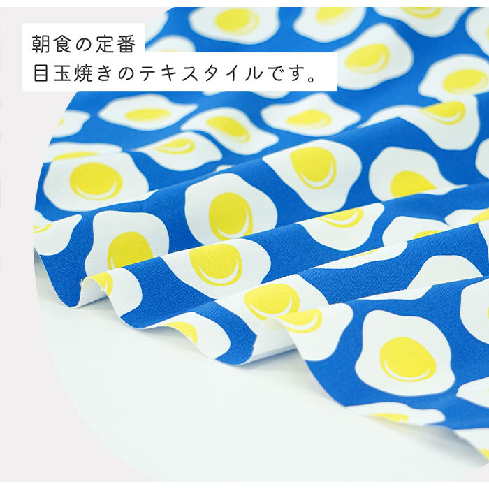 《 目玉焼きパーティ 》コットン100% オックス MA-0100~0103