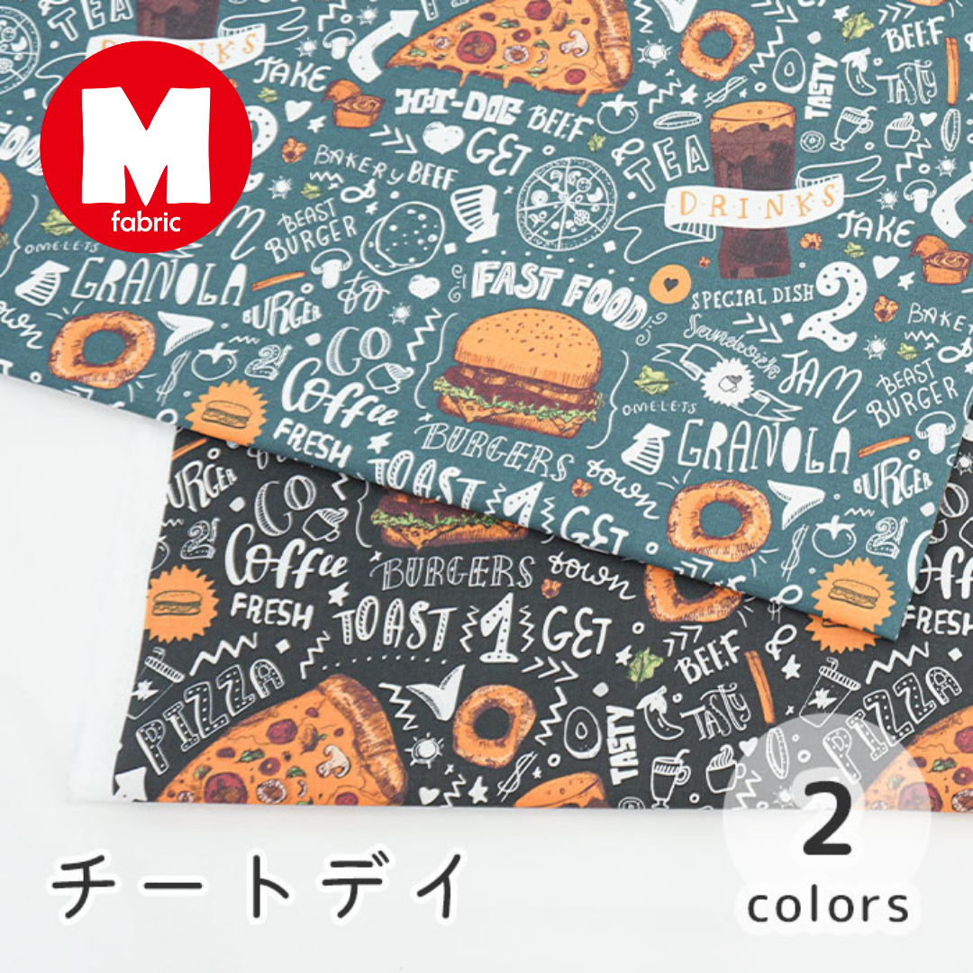 シーチング 《チートデイ》 ハンバーガー柄 ピザ柄 ドーナツ柄 シーチング 《チートデイ》 ハンバーガー柄 ピザ柄 ドーナツ柄