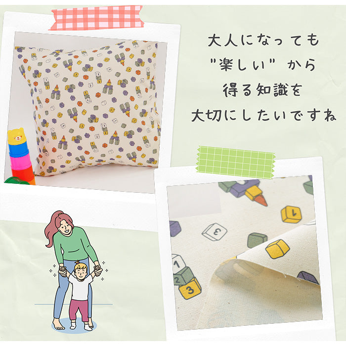 《 おもちゃの積み木 》コットン100% オックス MA-0061