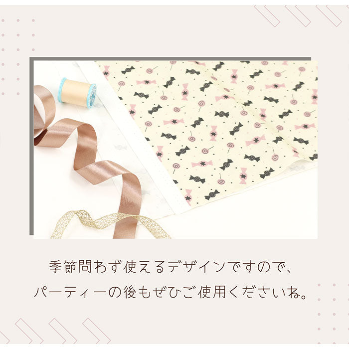 《 Trick or Treat! 》コットン100% シーチング MA-0346~0348