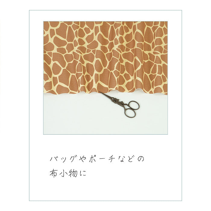 《 キリン柄 》コットン100% オックス MA-0145~0146