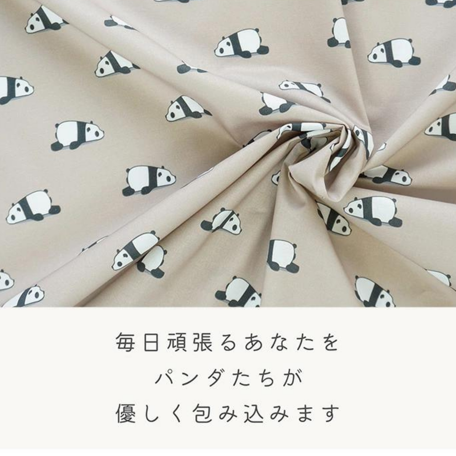 《 おつかれパンダ 》コットン100% シーチング MA-0003~0007