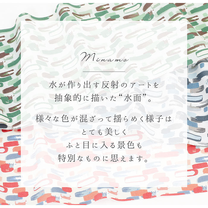 《 水面 》コットン100% シーチング MA-0364~0366