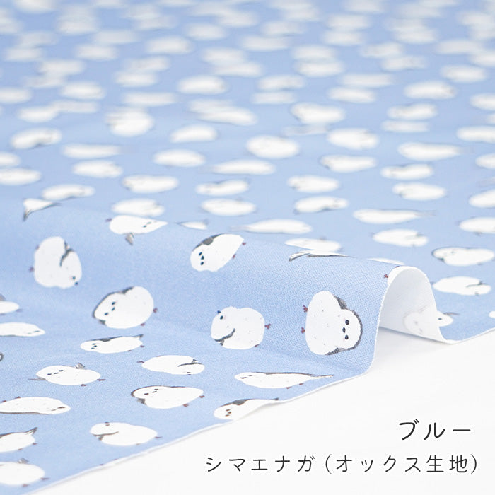 《 シマエナガ 》コットン100% オックス MA-0244~0250・0682~0683