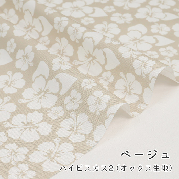 《 ハイビスカス 2 》コットン100% オックス MA-0611~0615