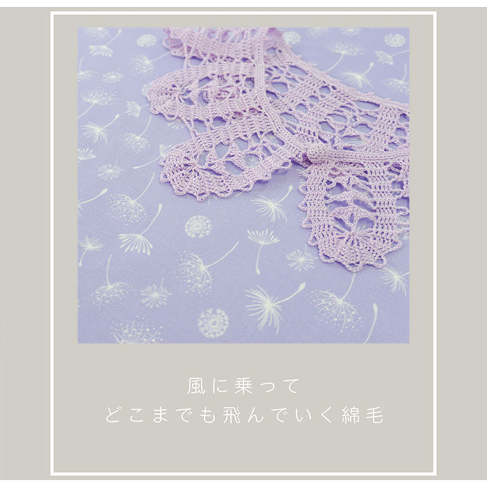 《 たんぽぽ 》コットン100% シーチング MA-0196~0201