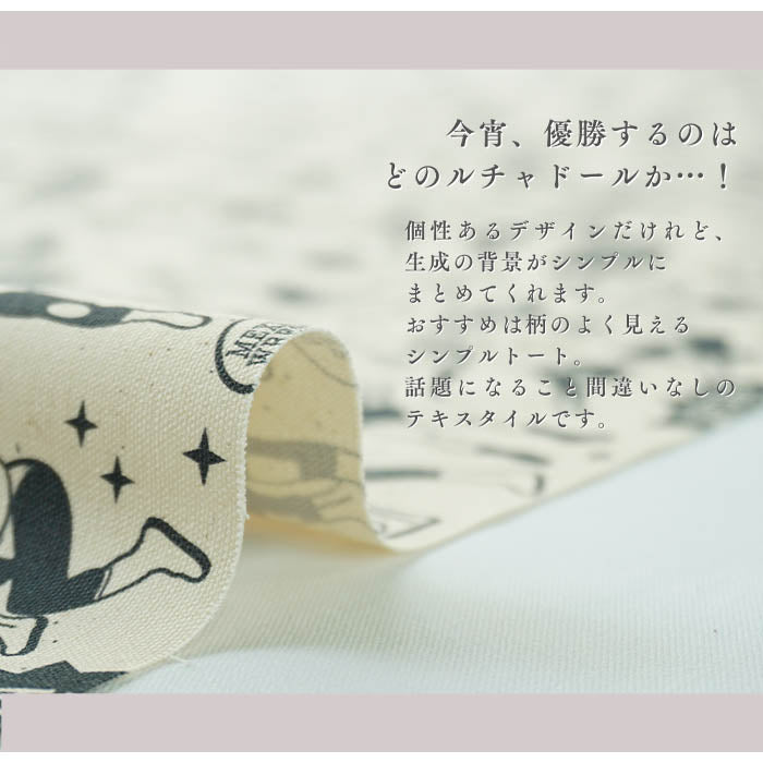 《 君もルチャらないか? 》コットン100% オックス MA-0015