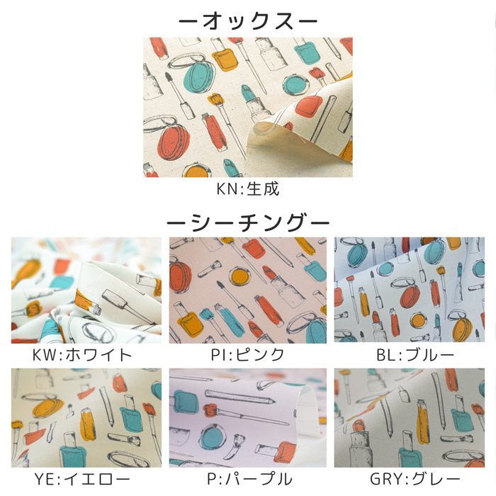 《 メイクアップコレクションⅠ 》コットン100% オックス MA-0063