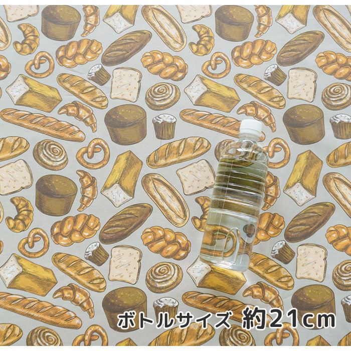 《 パンの生地 》コットン100% オックス MA-0026~0028