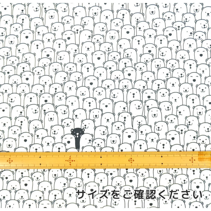 《 しろくま集合 》 コットン100% シーチング MA-0001