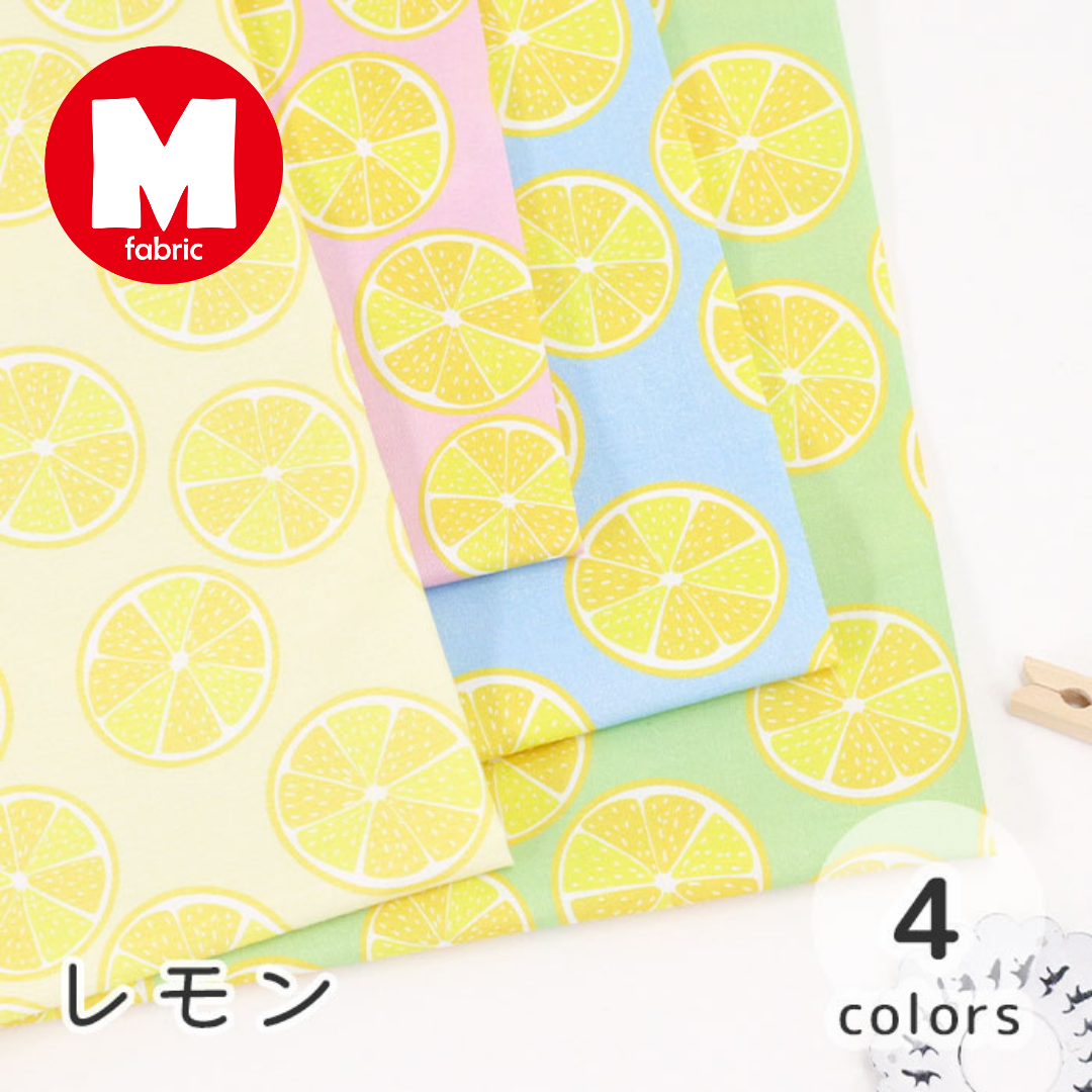 《 レモン 》コットン100% シーチング MA-0186~0189