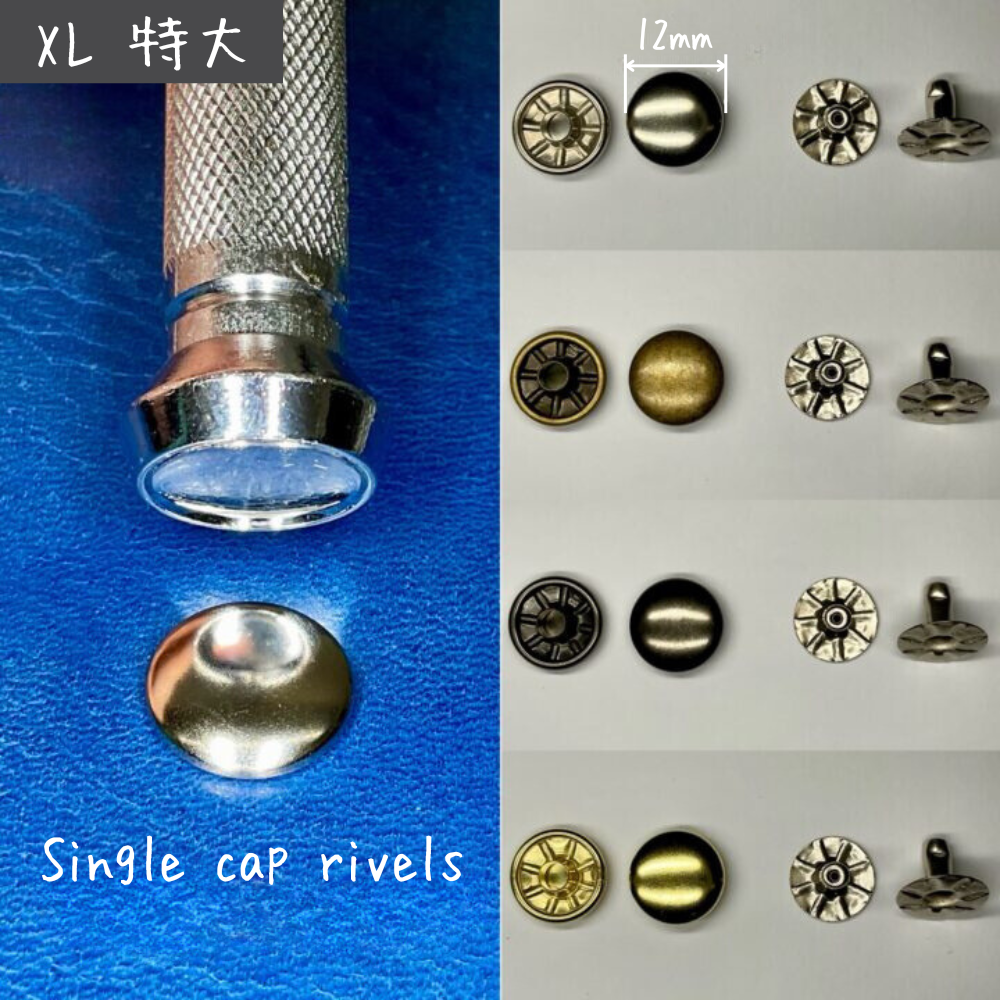 【レザークラフトツール】カシメ打 XL