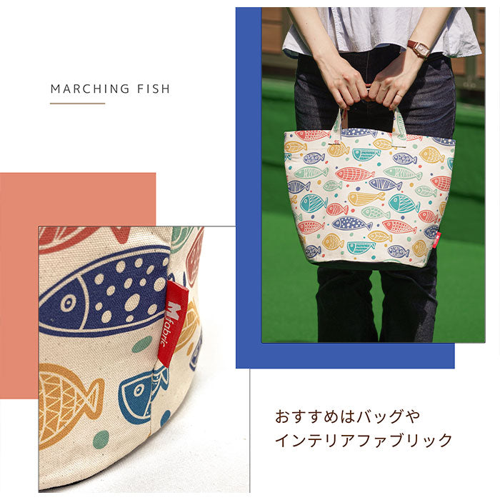 《 おさかなマーチ 》コットン100% オックス MA-0014