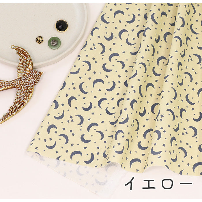 《 星と三日月 》 コットン100% シーチング MA-0383~0391