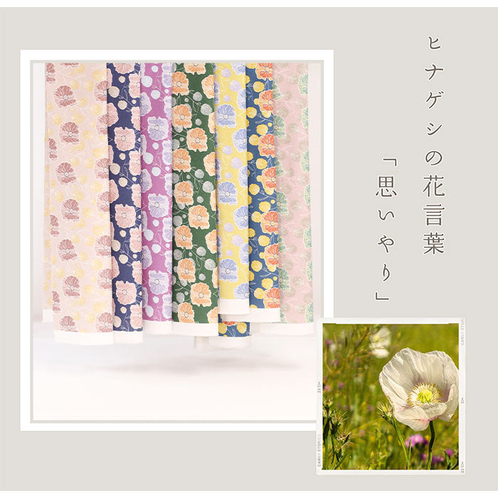 《 ヒナゲシ 》 コットン100% シーチング MA-0324~0330