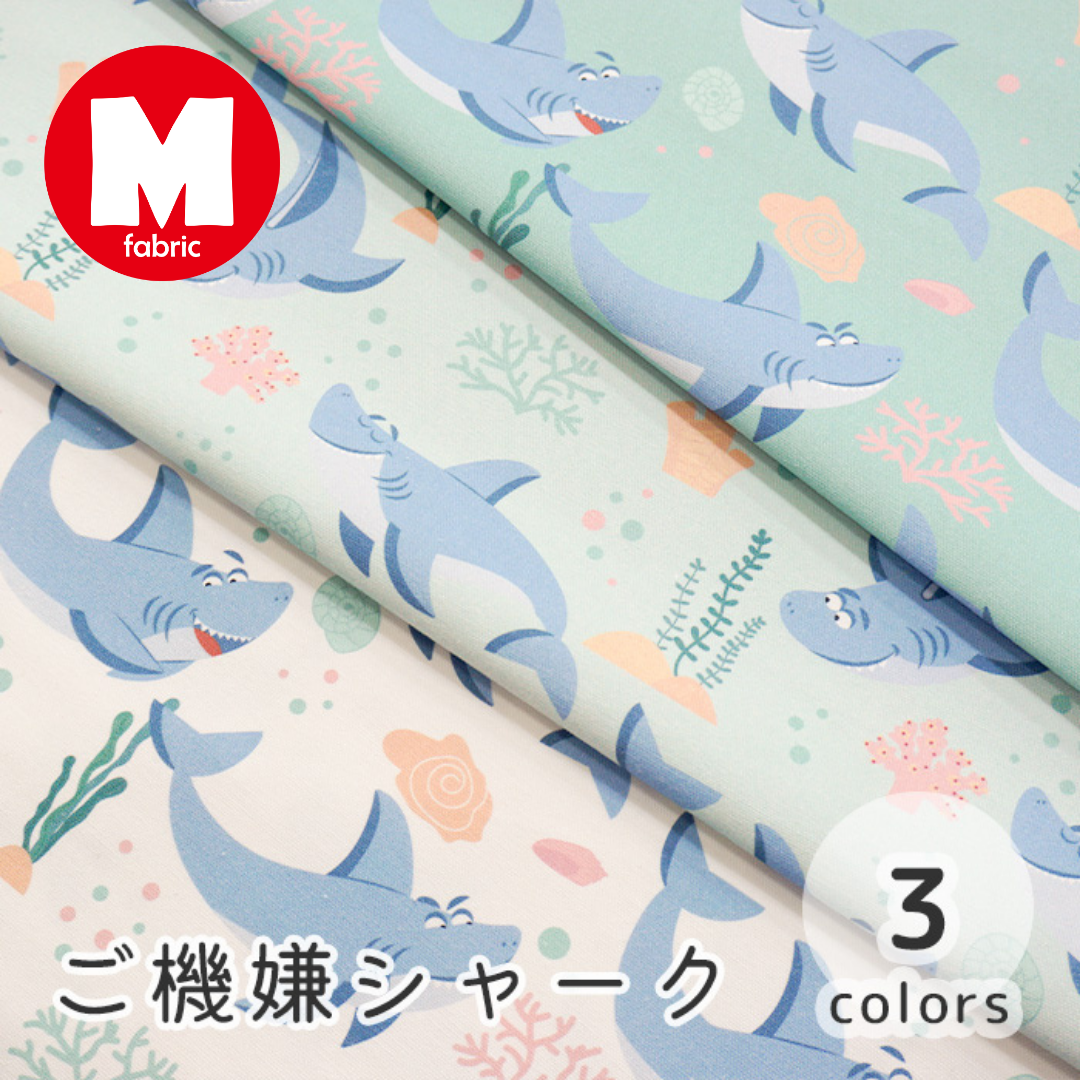 《 ご機嫌シャーク 》コットン100% オックス MA-0011~0013