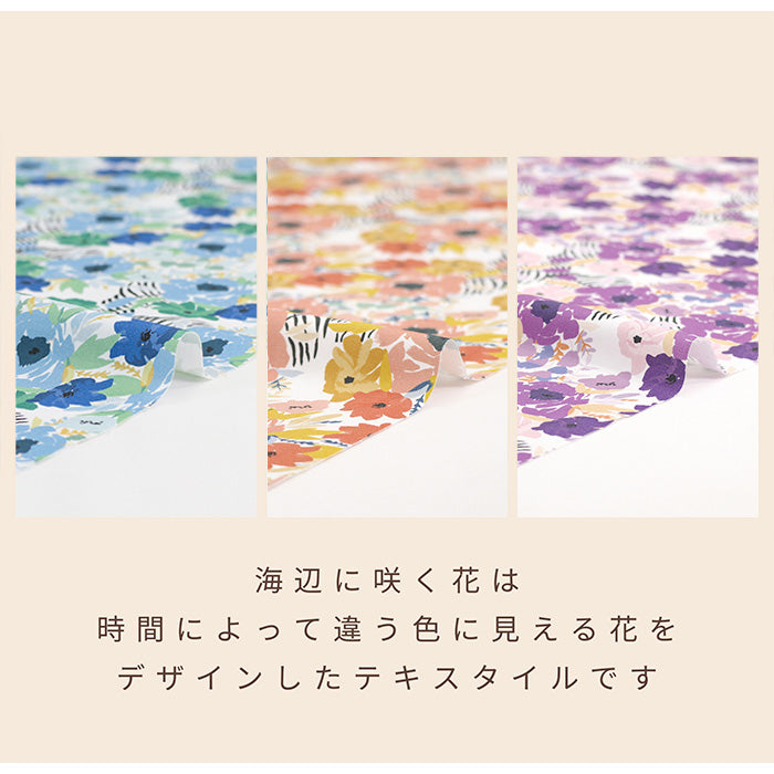 《 海辺に咲く花 》コットン100% オックス MA-0307~0309