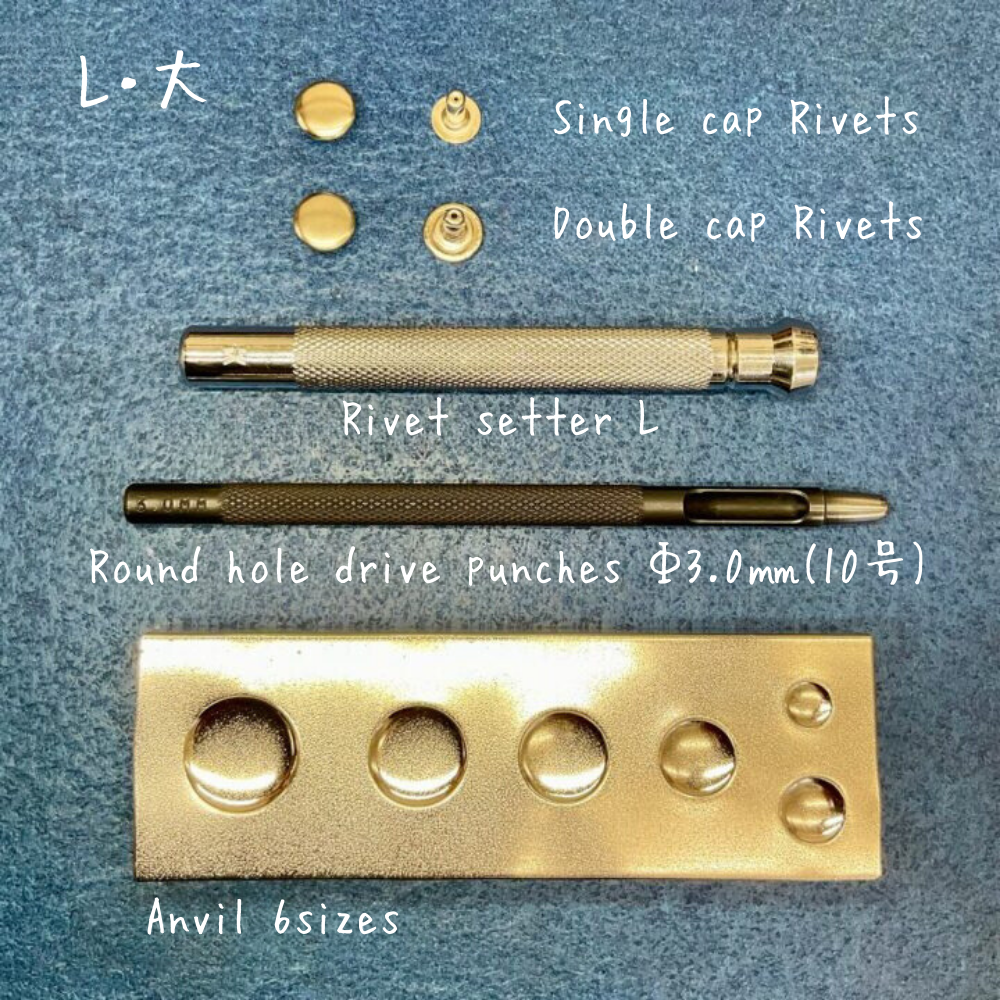 【レザークラフトツール】片面カシメ 大/L (9㎜) 30組 全4色