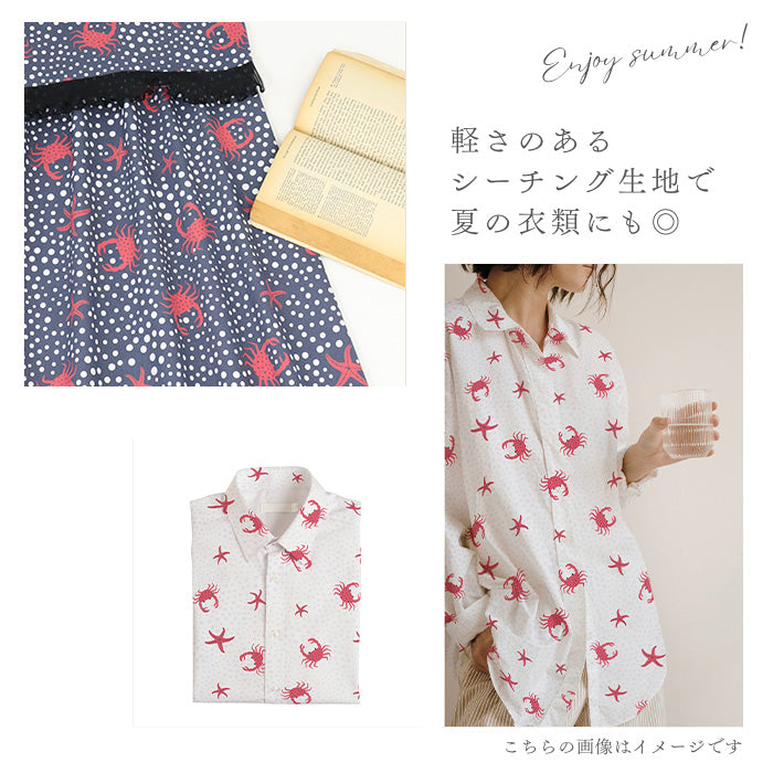 《 カニとバカンス 》 コットン100% シーチング MA-0516~0518