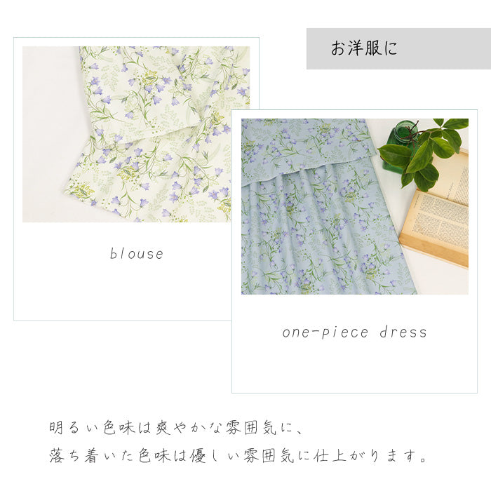 《 ききょう 》 コットン100% シーチング MA-0526~0529