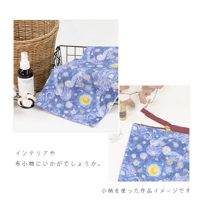 《 スターリーナイトドリーム 》 コットン100% オックス MA-0530~0531