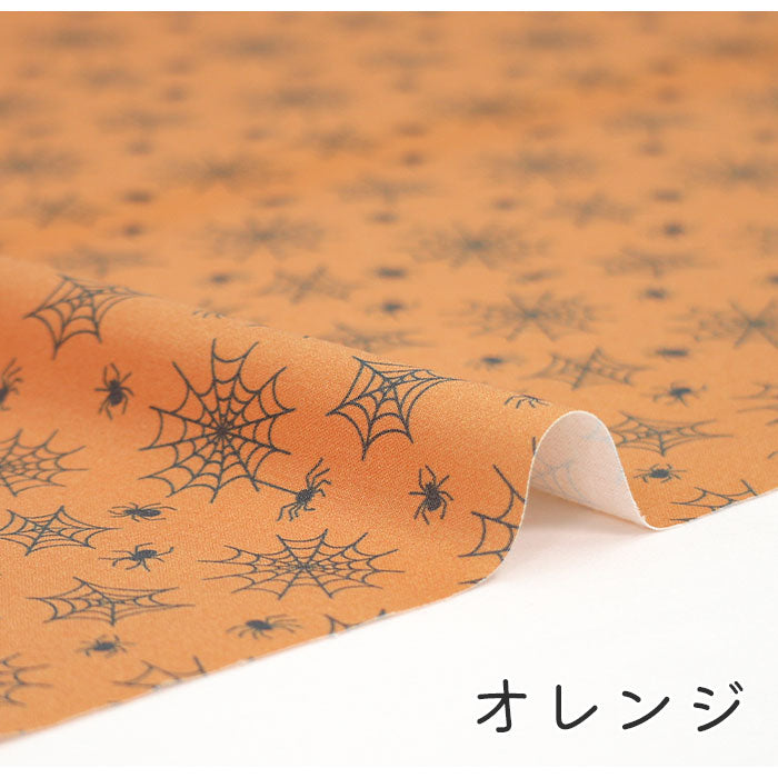 《 お屋敷のクモ 》コットン100% シーチング MA-0342~0345