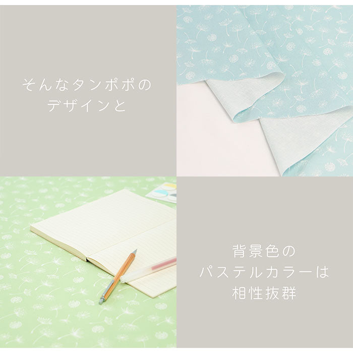 《 たんぽぽ 》コットン100% シーチング MA-0196~0201