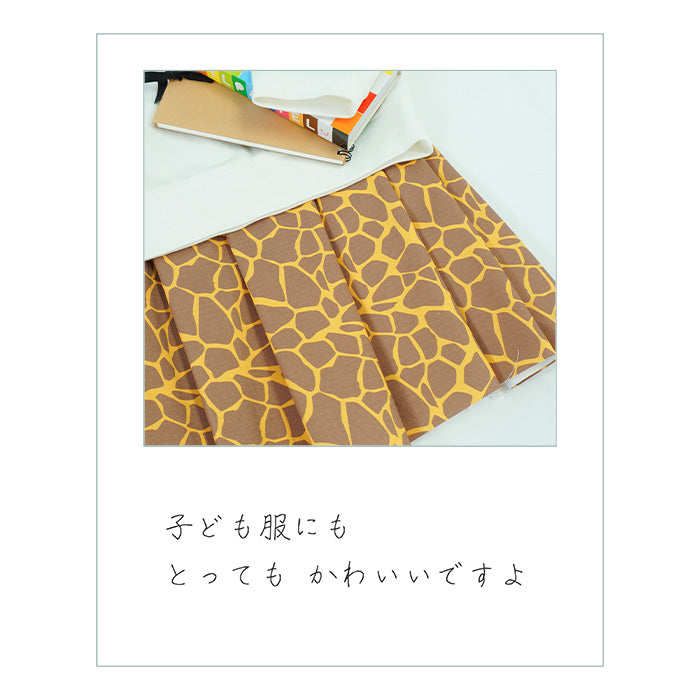 《 キリン柄 》コットン100% オックス MA-0145~0146