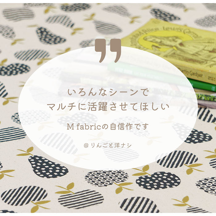 《 りんごと洋ナシ 》コットン100% オックス MA-0108~0112