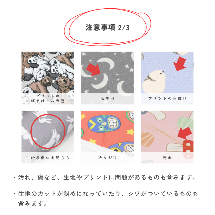 【訳あり】ハギレ お楽しみセット シーチング たっぷり430g詰合せ