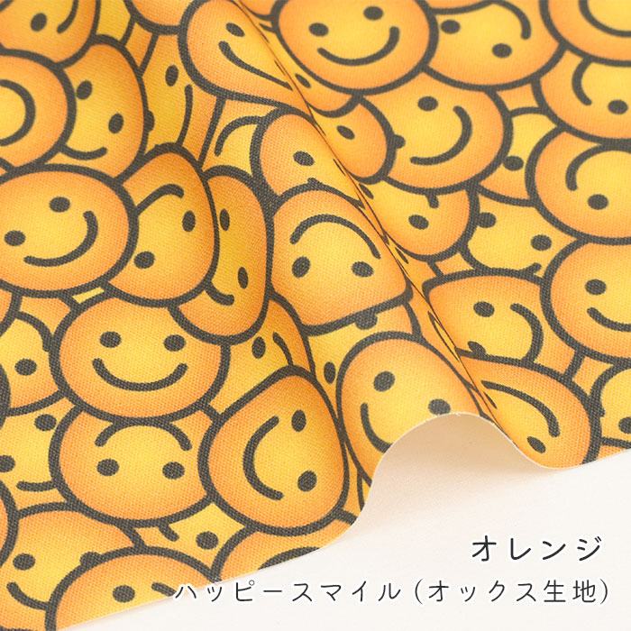 《 ハッピースマイル 》コットン100% オックス MA-0692~0697