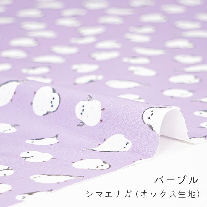 《 シマエナガ 》コットン100% オックス MA-0244~0250・0682~0683