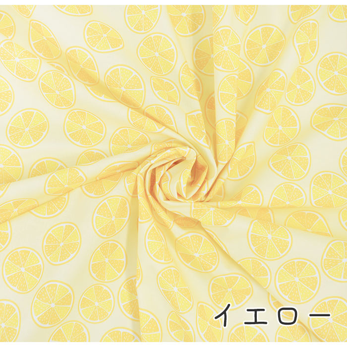 《 レモン 》コットン100% シーチング MA-0186~0189