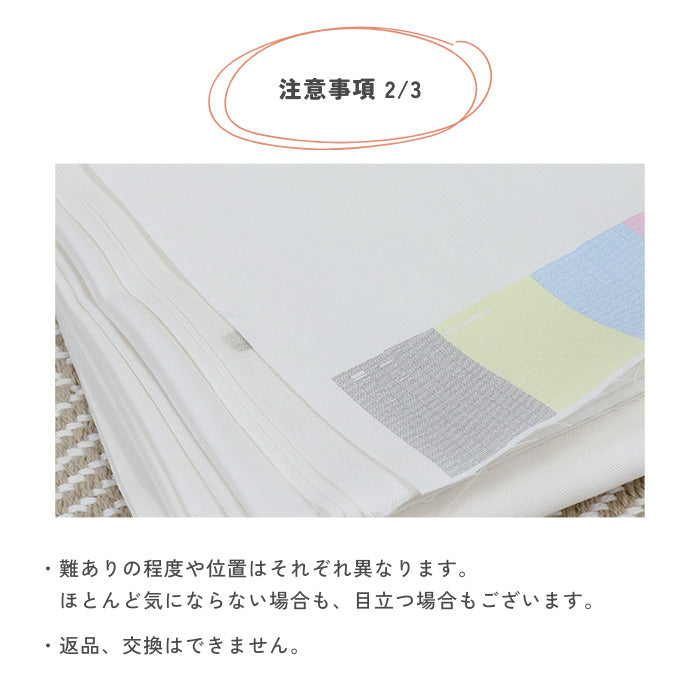 【訳あり】ハギレ オックス 約1.2kg 約110cm巾×約140cm~150cm 4枚セット