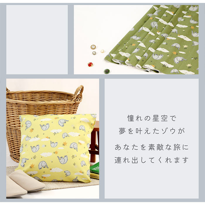 《 ゾウと星空 》コットン100% オックス MA-0275~0279