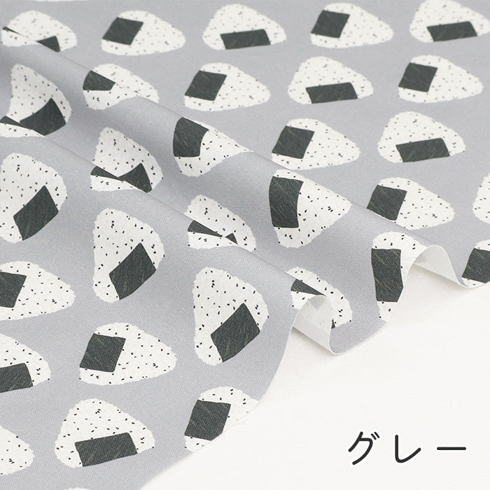 《 転がるおにぎり 》 コットン100% オックス MA-0494~0499