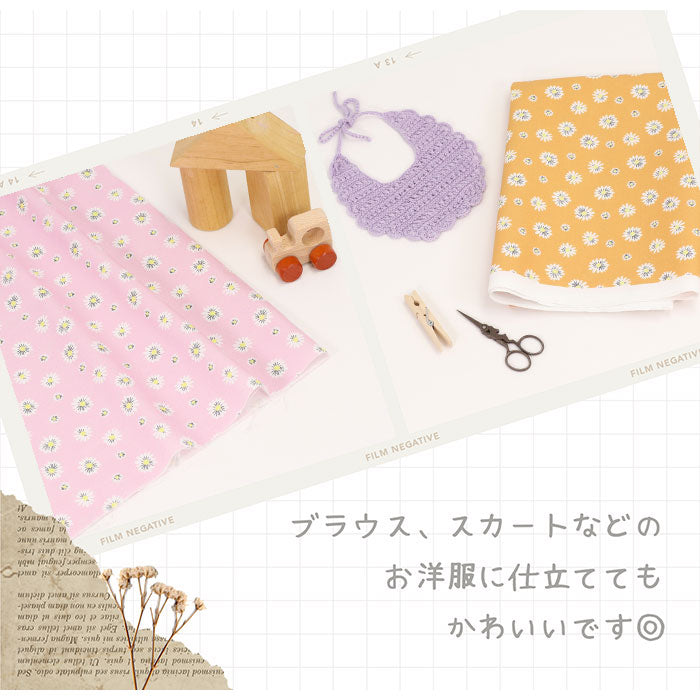 《 レトロマーガレット 》コットン100% シーチング MA-0182~0184