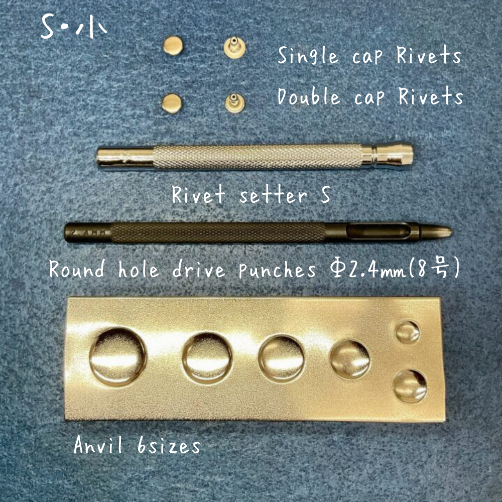 【レザークラフトツール】片面カシメ 小/S (6㎜) 30組 全4色