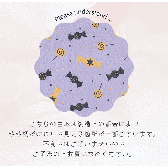 《 Trick or Treat! 》コットン100% シーチング MA-0346~0348