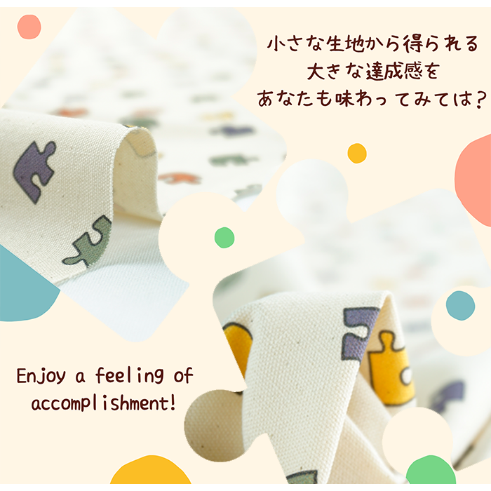 《 おもちゃのパズル 》コットン100% オックス MA-0062