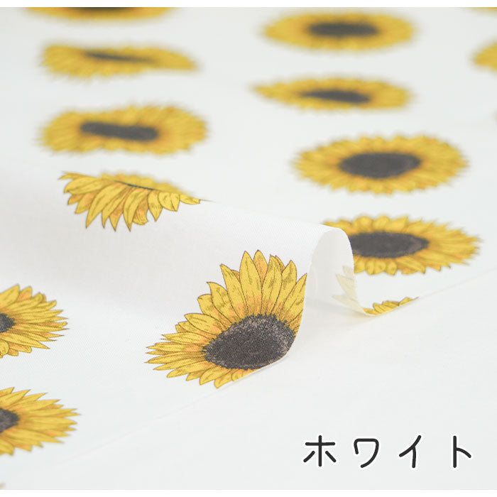 《 ひまわり 》 コットン100% シーチング MA-0165~0168