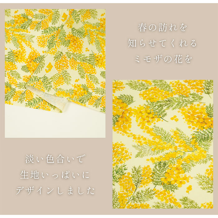 《 ミモザ 》コットン100% シーチング MA-0002