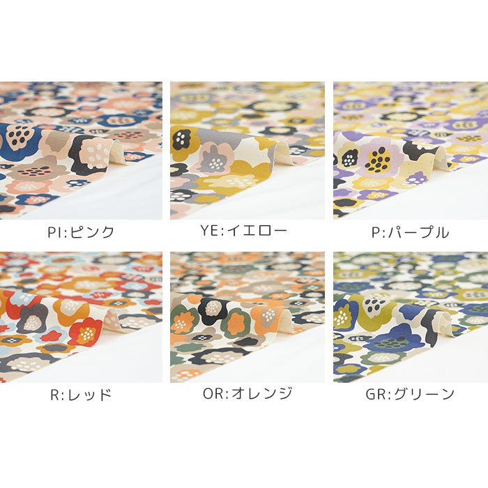 《 花咲く丘 》コットン100% オックス MA-0331~0336