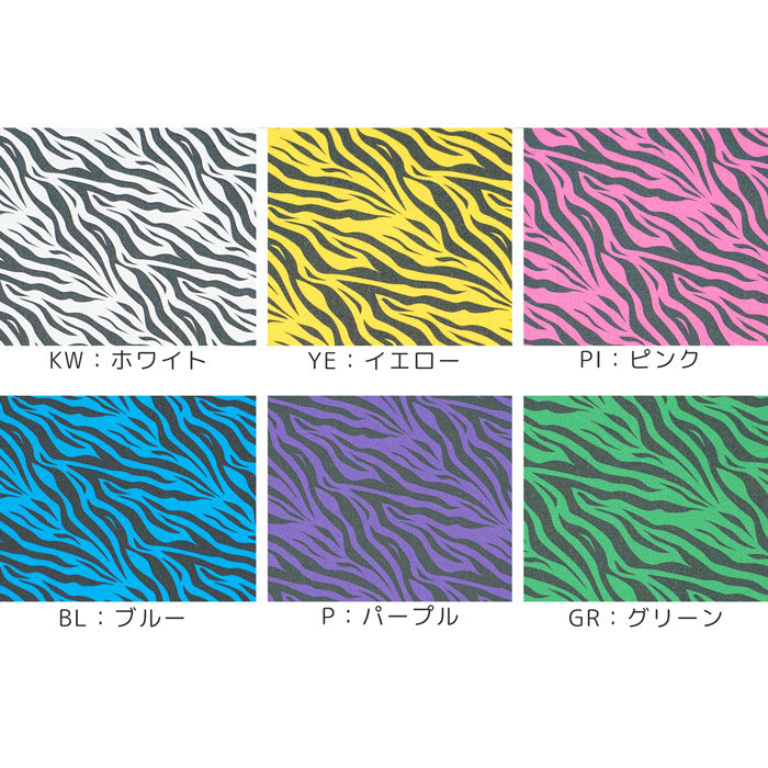 《 シマウマ柄 1 》コットン100% オックス MA-0150~0155