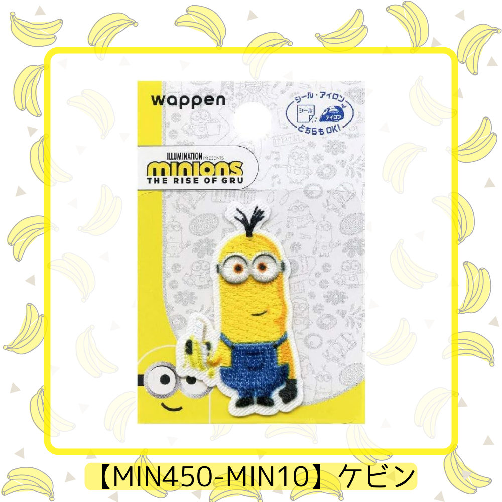【ワッペン】minions ミニオンズ シールワッペン