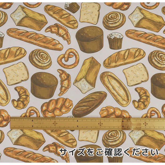 《 パンの生地 》コットン100% オックス MA-0026~0028