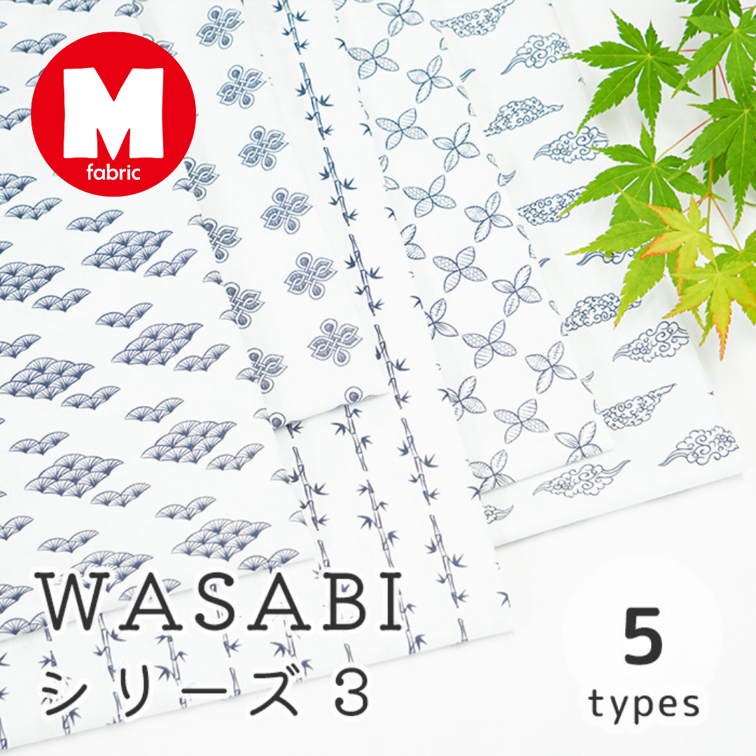 《 WASABIシリーズ3 霊芝雲 》 コットン100% シーチング MA-0225