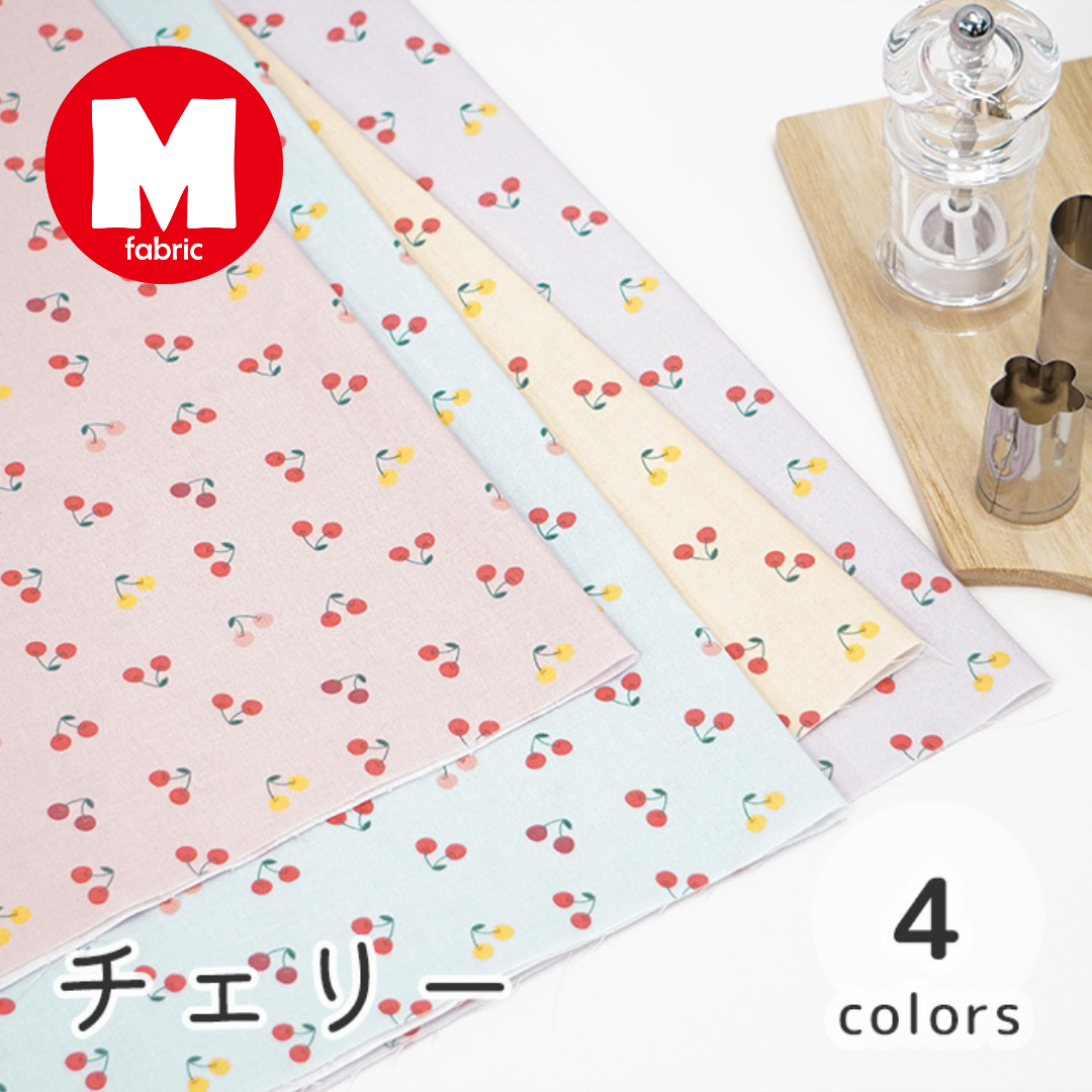 《 チェリー 》 コットン100% シーチング MA-0261~0264